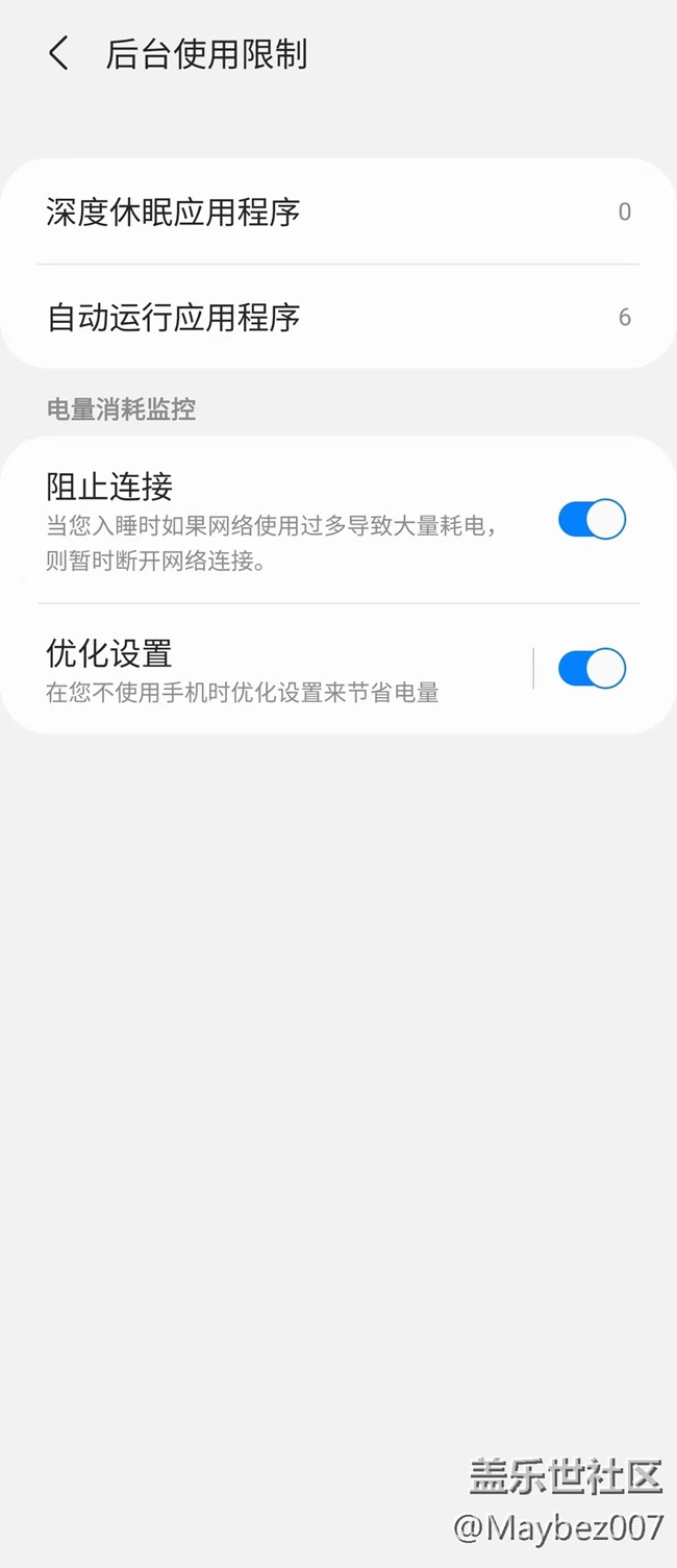 有效提升手機續(xù)航的設(shè)置！