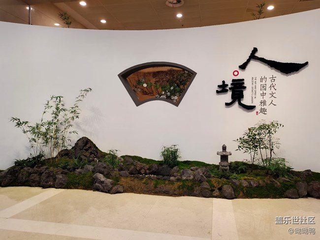 我要當(dāng)錦鯉+看看書畫展