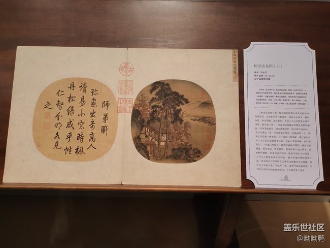 我要當(dāng)錦鯉+看看書畫展