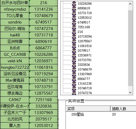 已開獎運動8月 第二周 批注 2022-11-15 155023.jpg