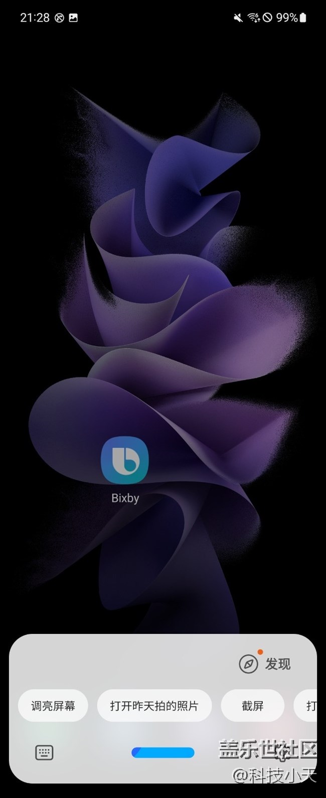 折疊狀態(tài)下也能使用Bixby