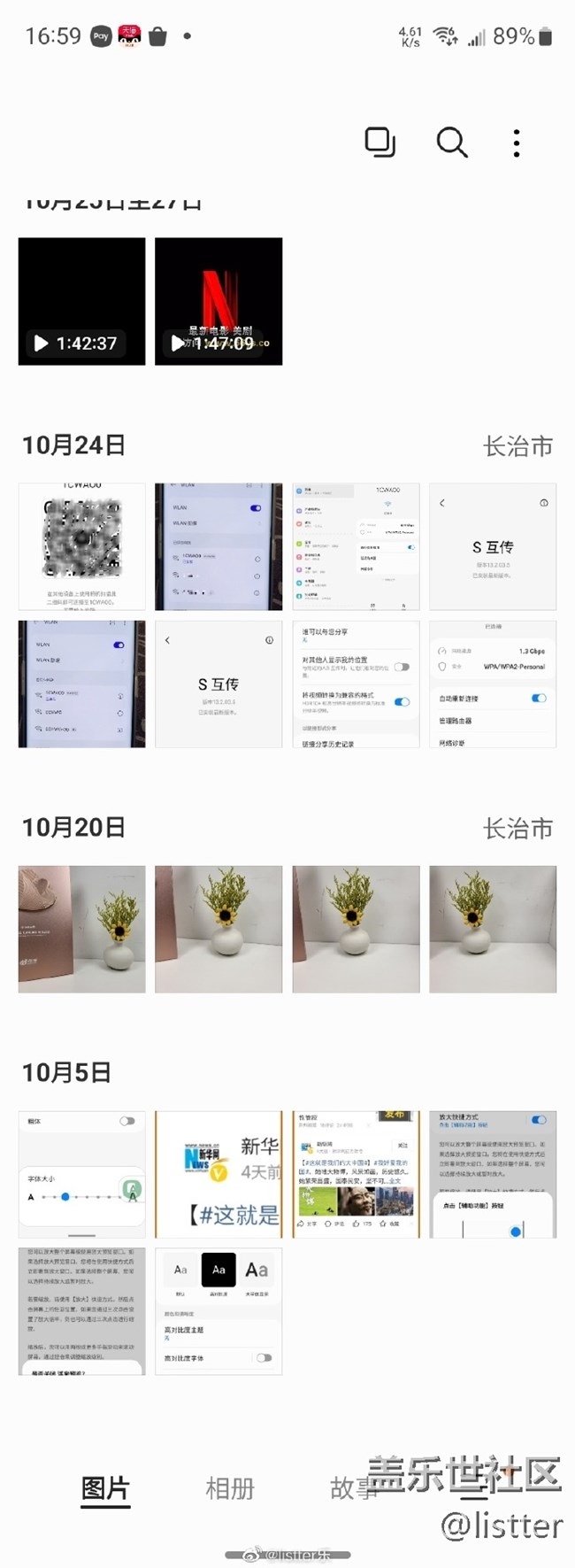 三星手機(jī)做拼圖非常方便，很多小伙伴不知道怎么操作
