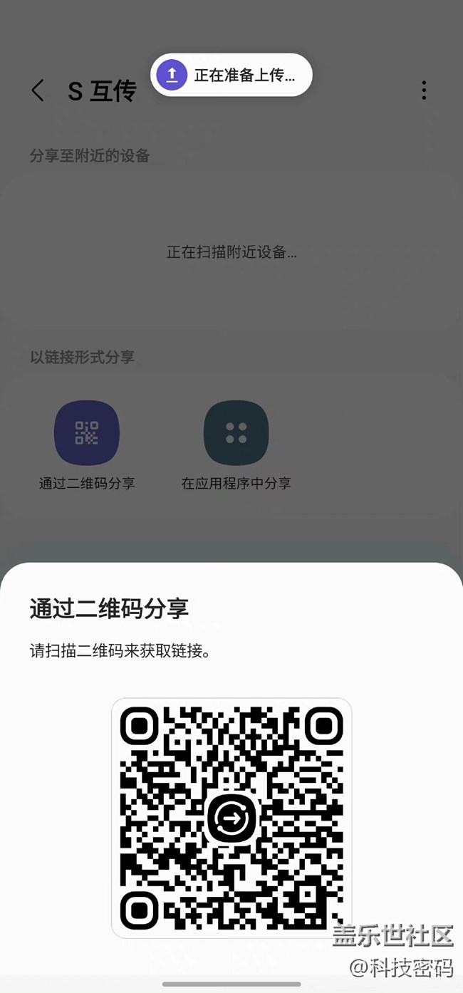 s互傳功能你用過嗎