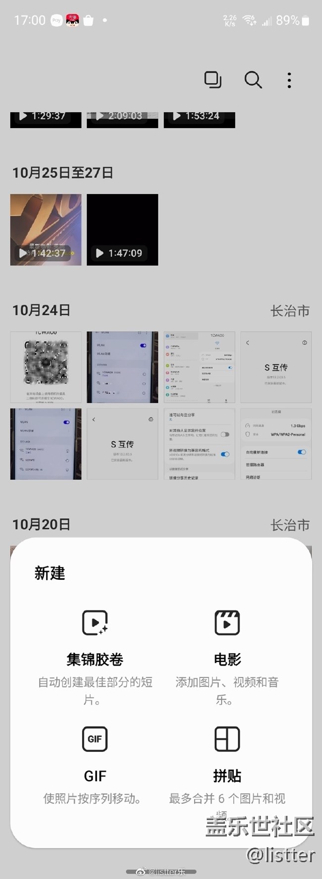 三星手機(jī)做拼圖非常方便，很多小伙伴不知道怎么操作