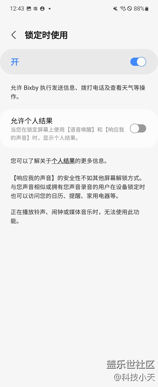 折疊狀態(tài)下也能使用Bixby