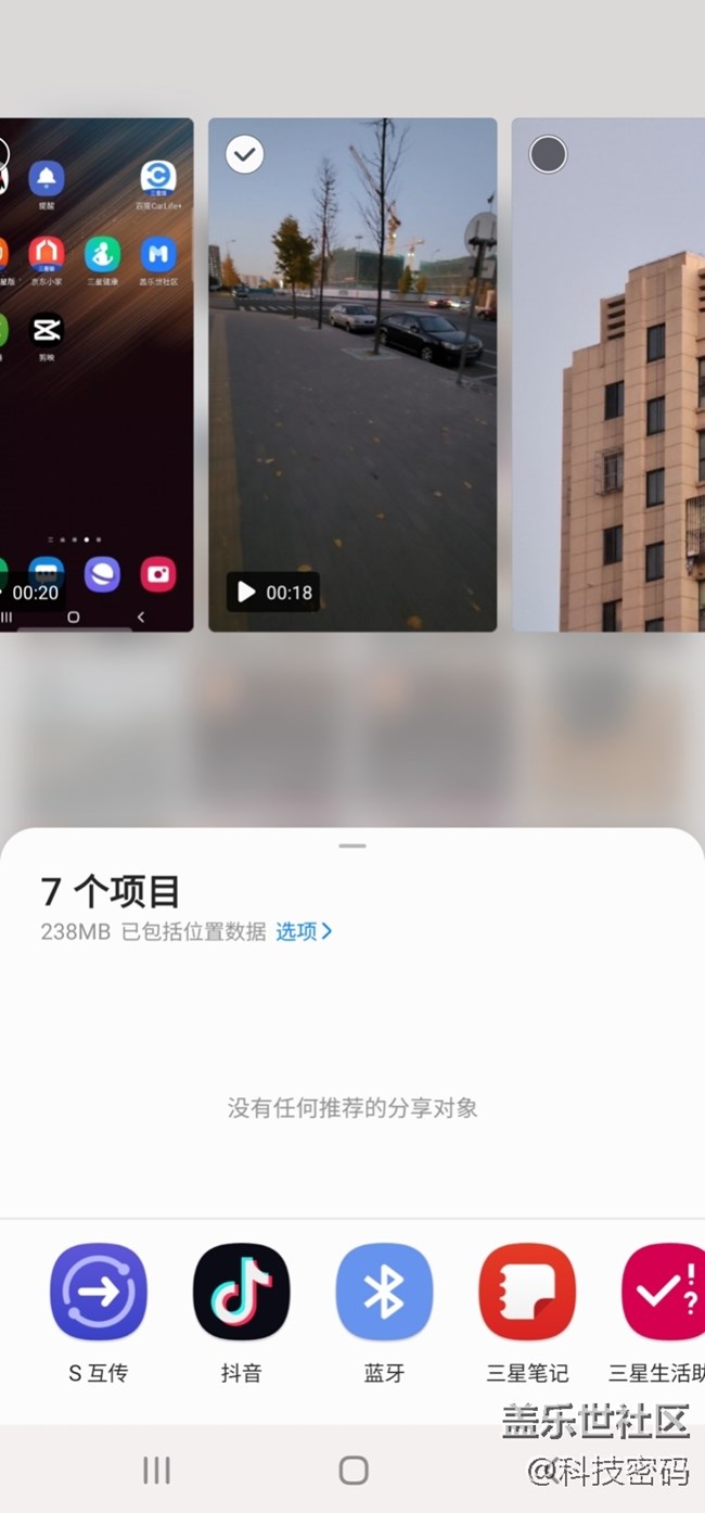 s互傳功能你用過嗎