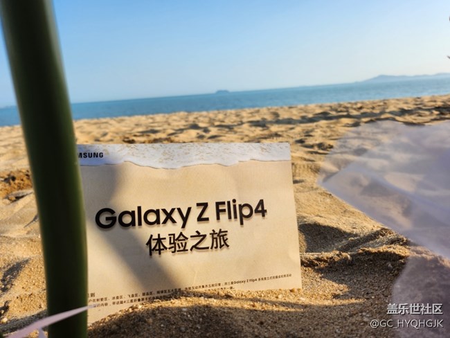 Galaxy Z Flip4 体验之旅-厦门站
