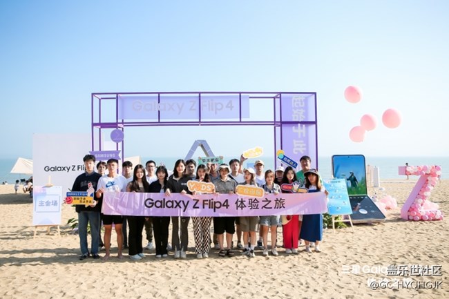 Galaxy Z Flip4 體驗(yàn)之旅-廈門站