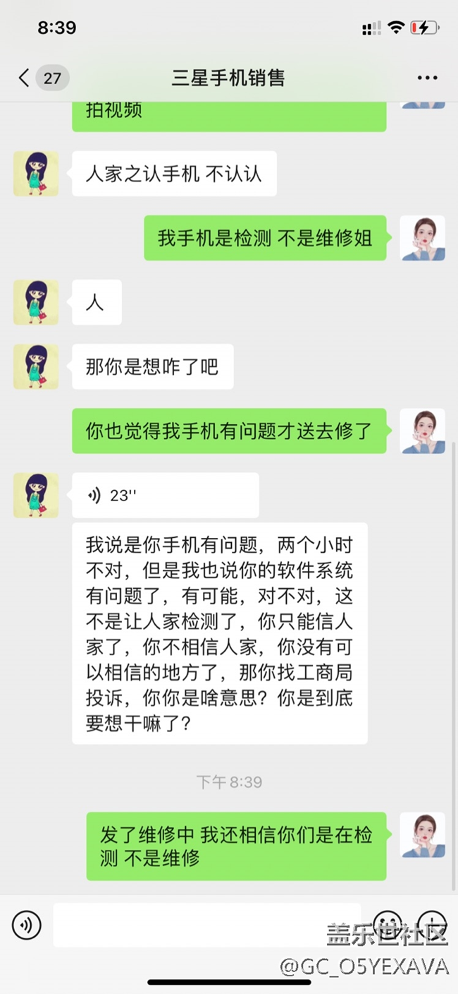 S22u讓我體驗(yàn)了一把售后