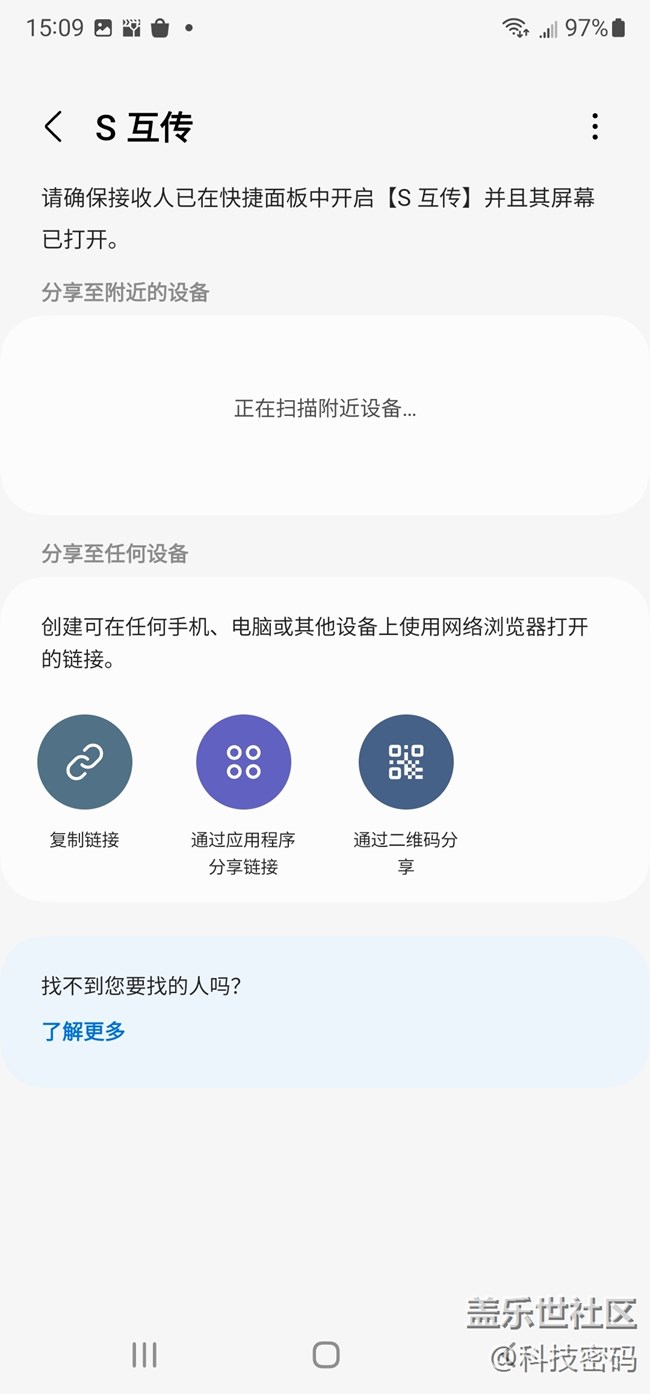 s互傳功能你用過嗎