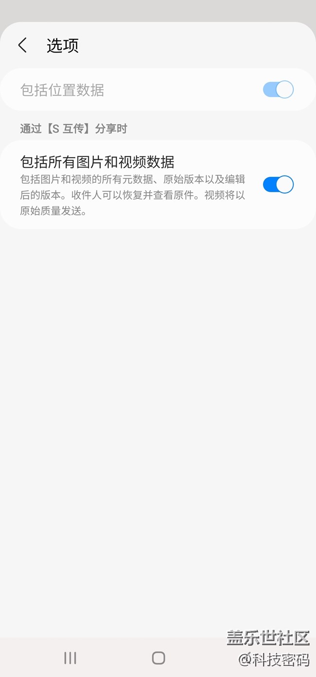 s互傳功能你用過嗎