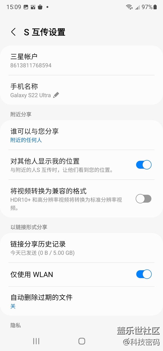 s互傳功能你用過嗎