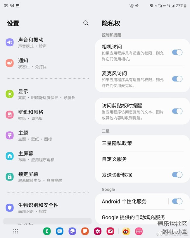 三星隱私保護(hù)之麥克風(fēng)與相機(jī)