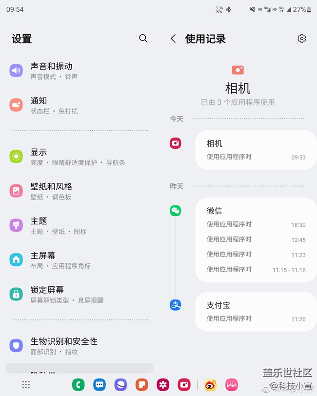 三星隱私保護(hù)之麥克風(fēng)與相機(jī)