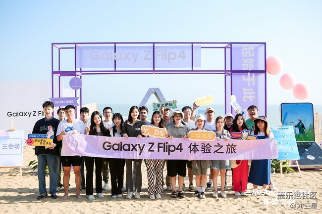 Galaxy Z Flip4 体验之旅-厦门站-意料之外的惊喜