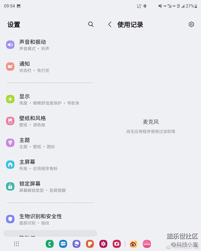 三星隱私保護(hù)之麥克風(fēng)與相機(jī)
