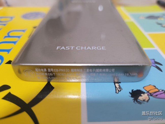 【我的三星手機(jī)搭配】充電寶