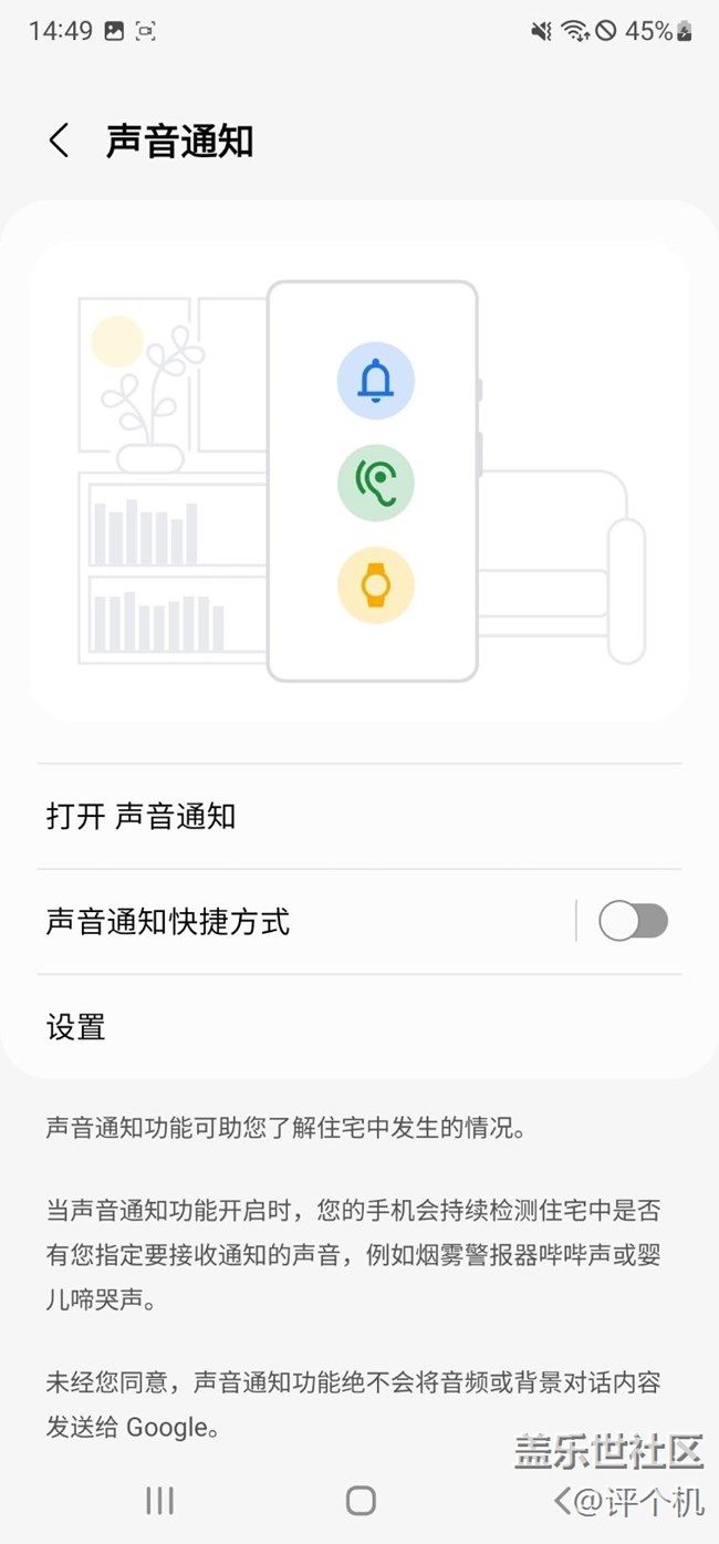 三星聽力增強(qiáng)輔助功能