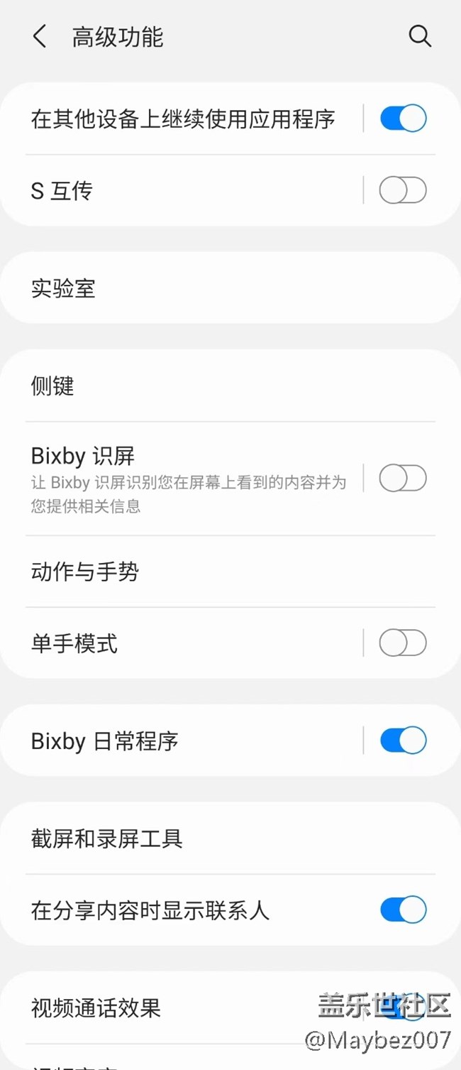 bixby日常程序用好后非常厲害