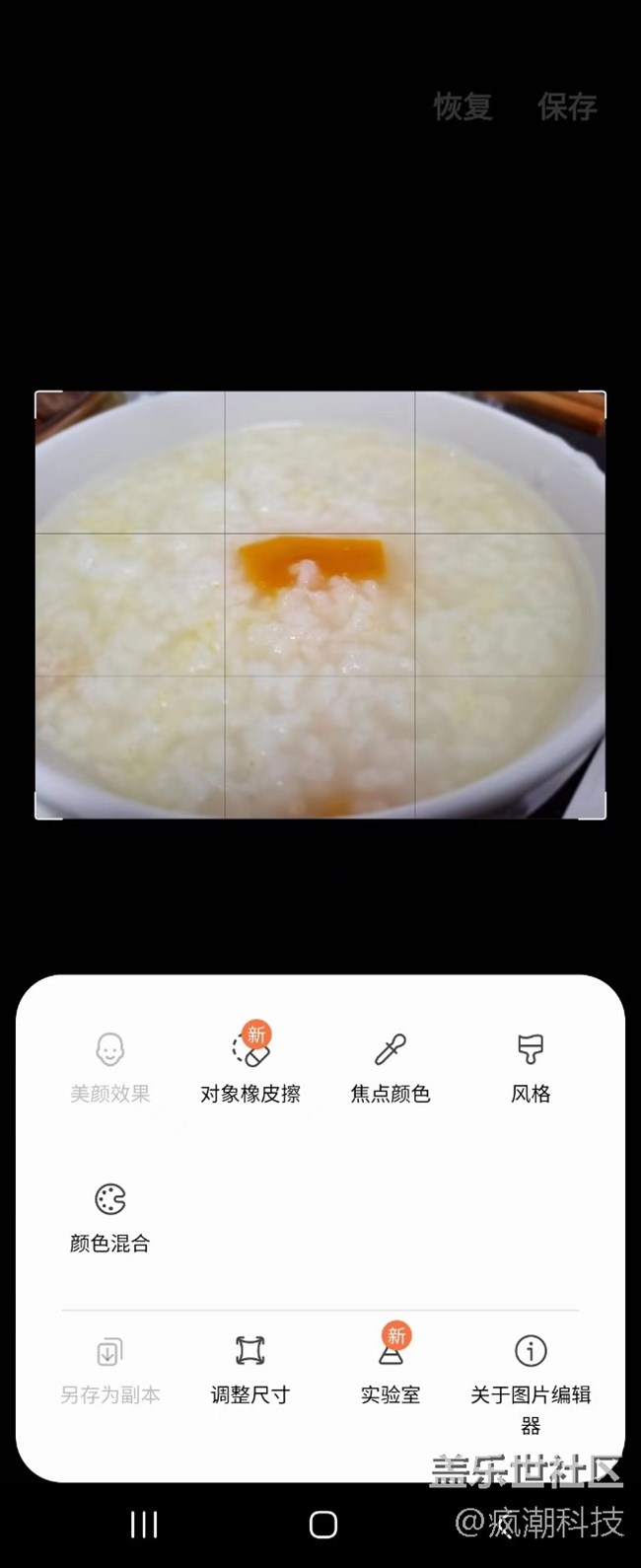 還在傻傻的用美圖軟件？其實(shí)三星應(yīng)用商店更新了一個(gè)新功能！