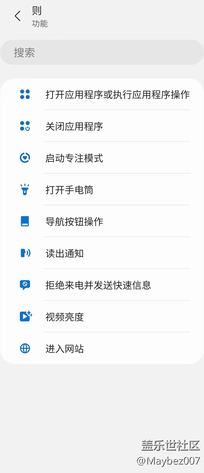 bixby日常程序用好后非常厲害