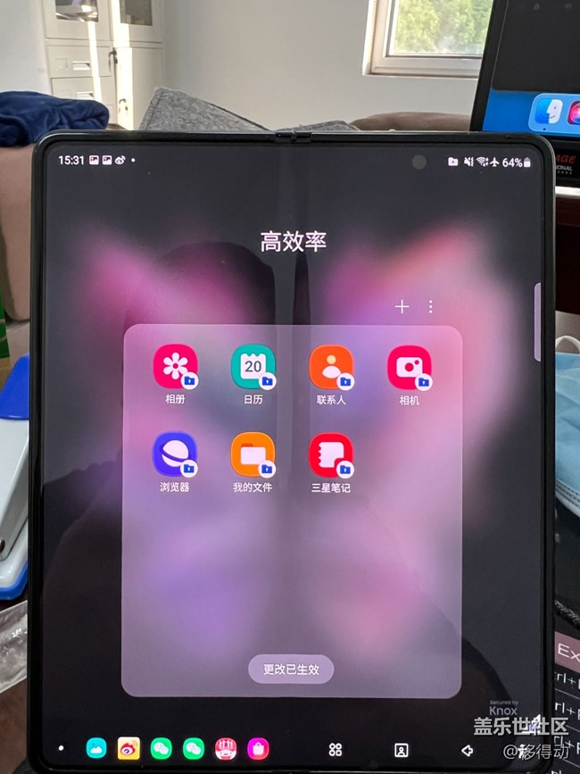 三星Galaxy Z Fold3 5G安全文件夾使用小技巧