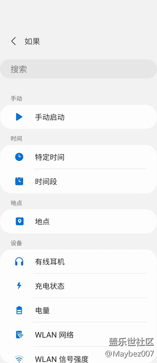 bixby日常程序用好后非常厲害
