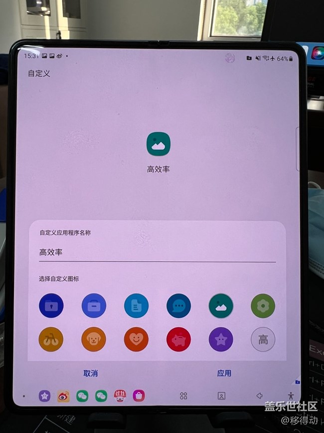 三星Galaxy Z Fold3 5G安全文件夾使用小技巧
