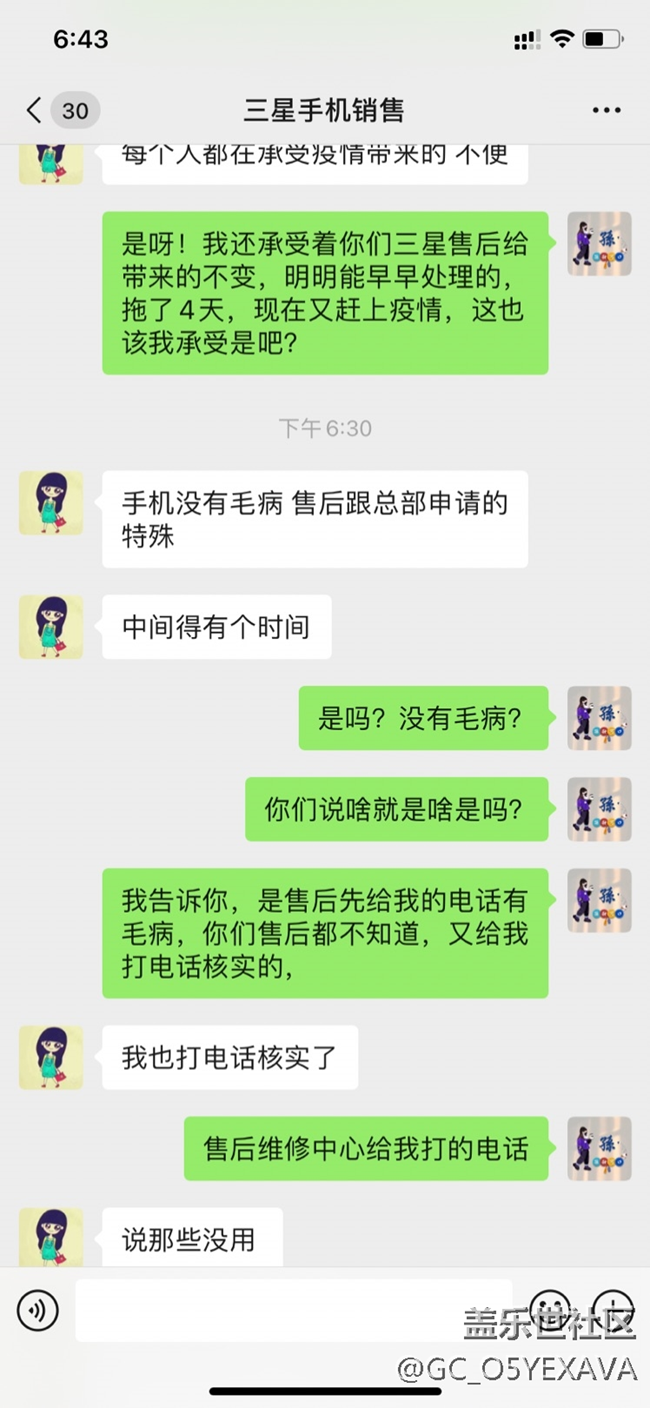 三星投訴部門就是說啥就是啥呀？