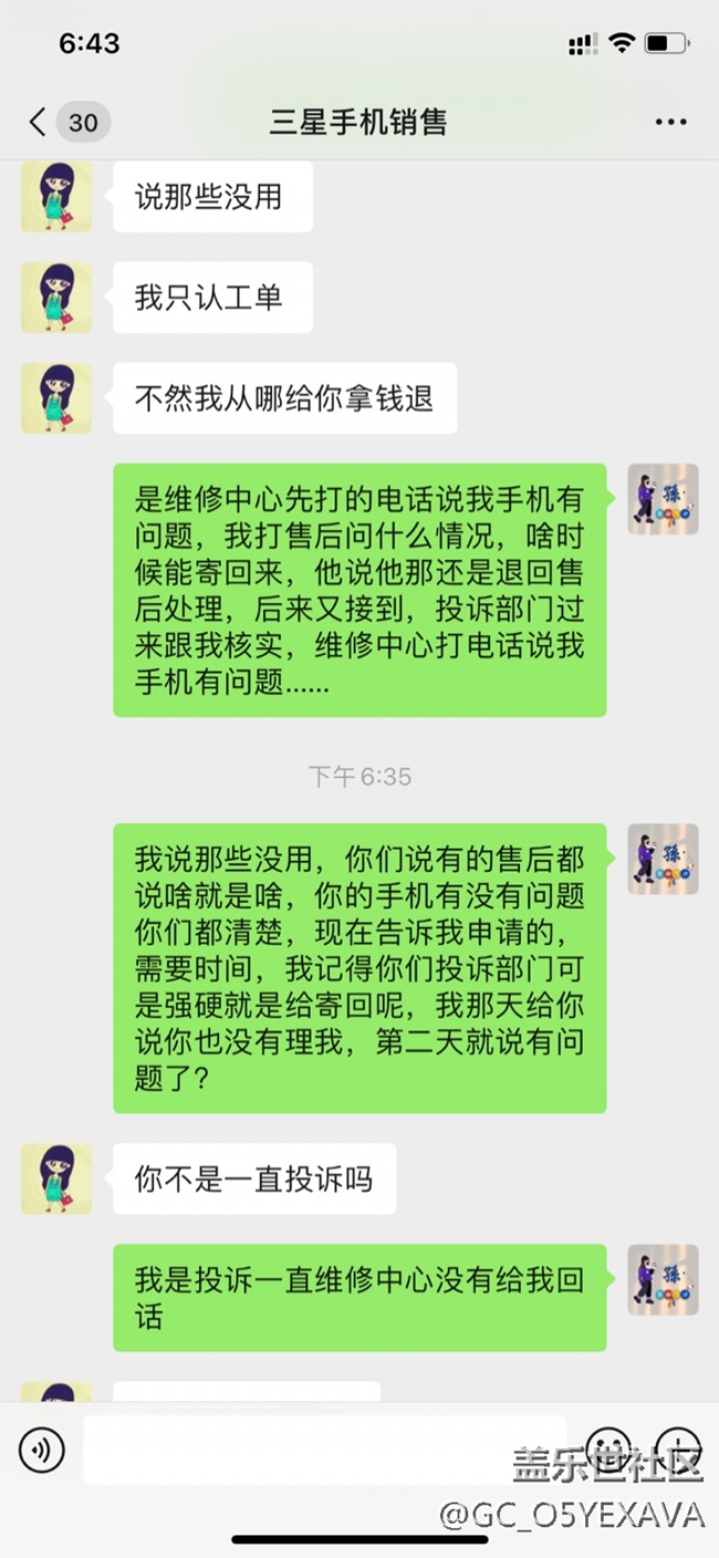 三星投訴部門就是說啥就是啥呀？