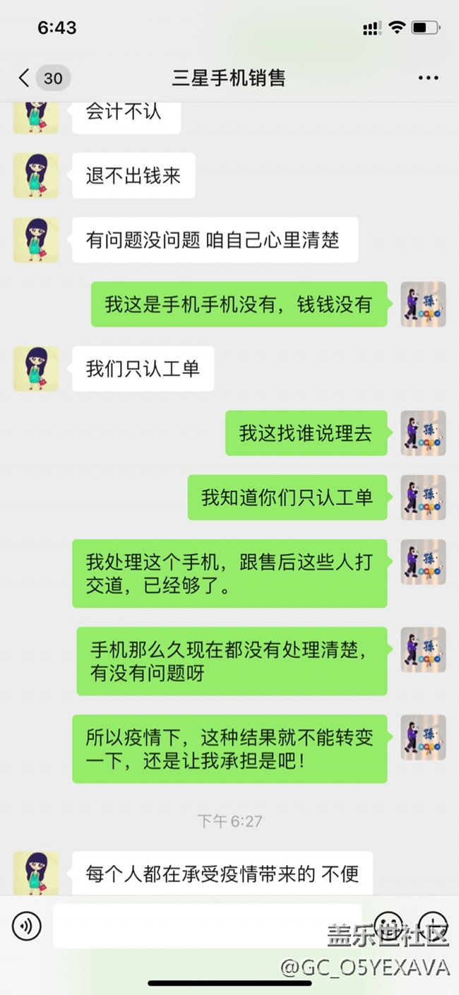 三星投訴部門就是說啥就是啥呀？