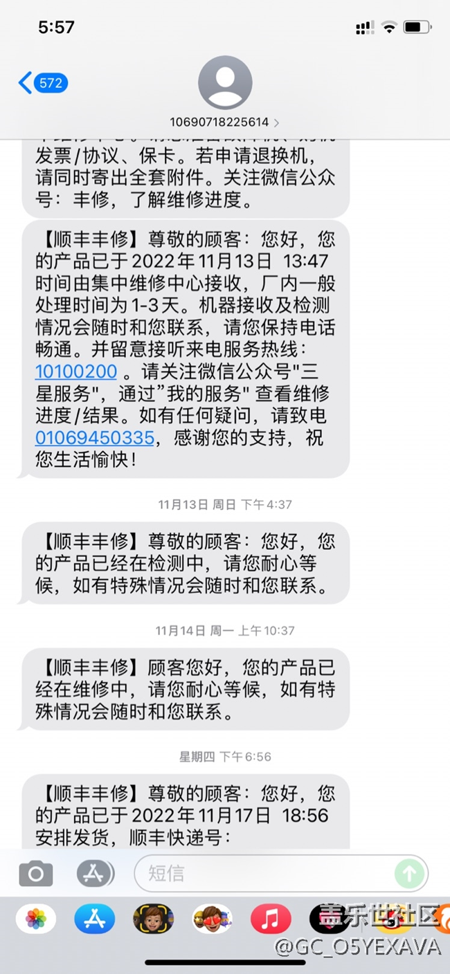 三星投訴部門就是說啥就是啥呀？