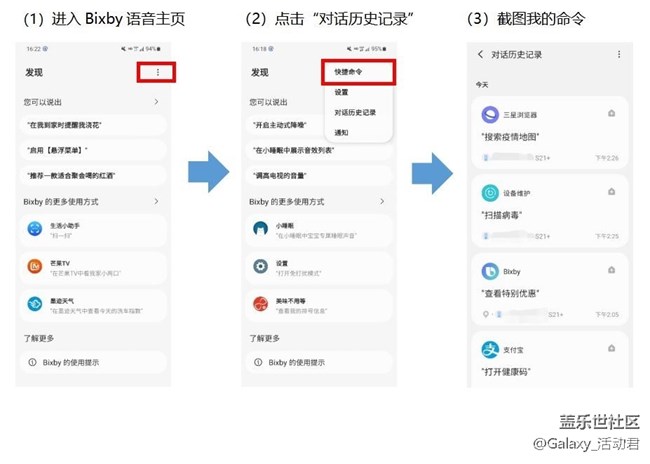 【已結束】Bixby常用功能圖鑒，體驗發(fā)話贏百元京東卡