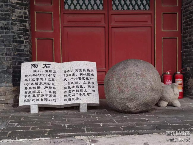 【東北大區(qū)活動(dòng)】興城古城及龍回頭海濱"折"學(xué)之旅回顧（上）