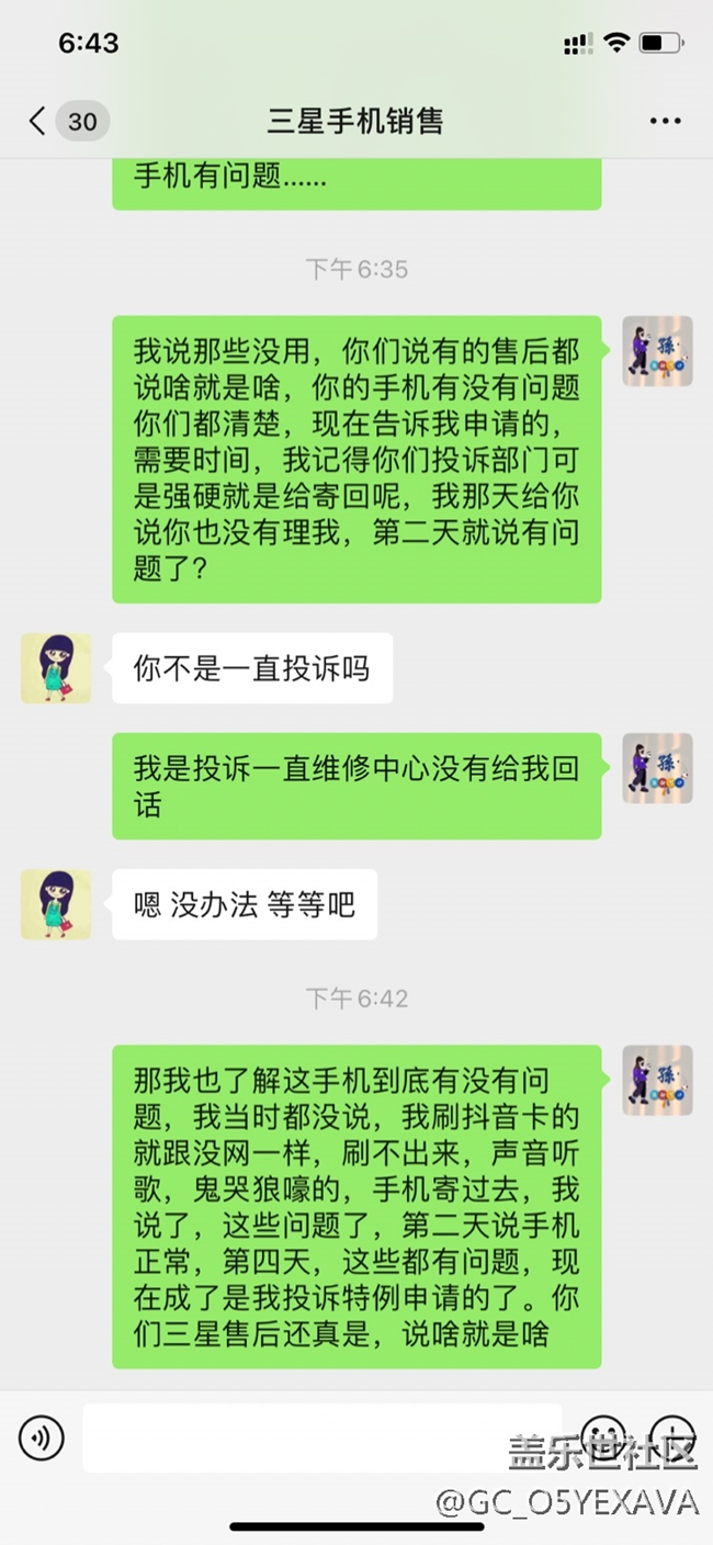 三星投訴部門就是說啥就是啥呀？