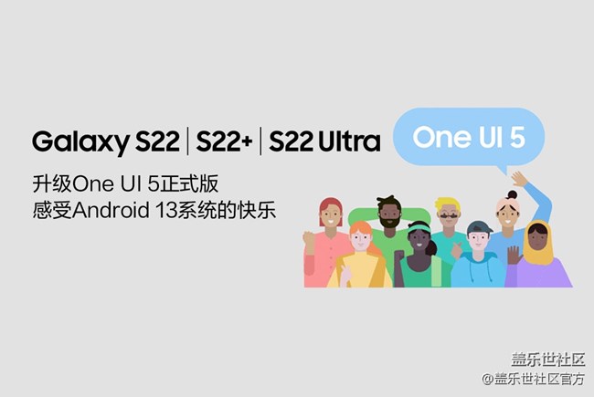 One UI 5.0正式版即將上線?。ǜ礁陆坛蹋? title=