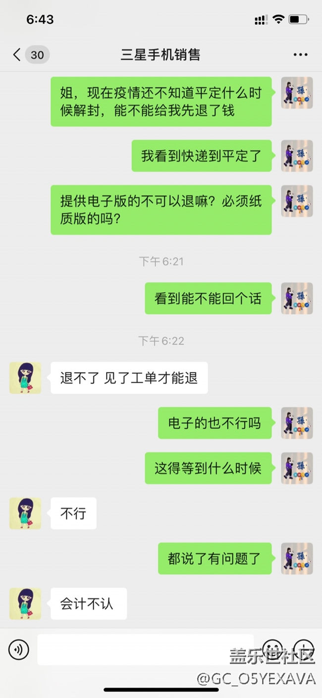 三星投訴部門就是說啥就是啥呀？