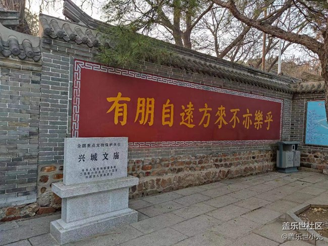 【東北大區(qū)活動(dòng)】興城古城及龍回頭海濱"折"學(xué)之旅回顧（中）
