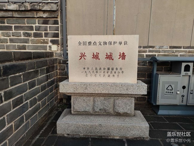 【東北大區(qū)活動(dòng)】興城古城及龍回頭海濱"折"學(xué)之旅回顧（上）
