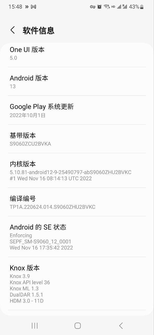 港版S22+收到更新了，SIM 1無法電信5G的BUG也修復(fù)了。。。。