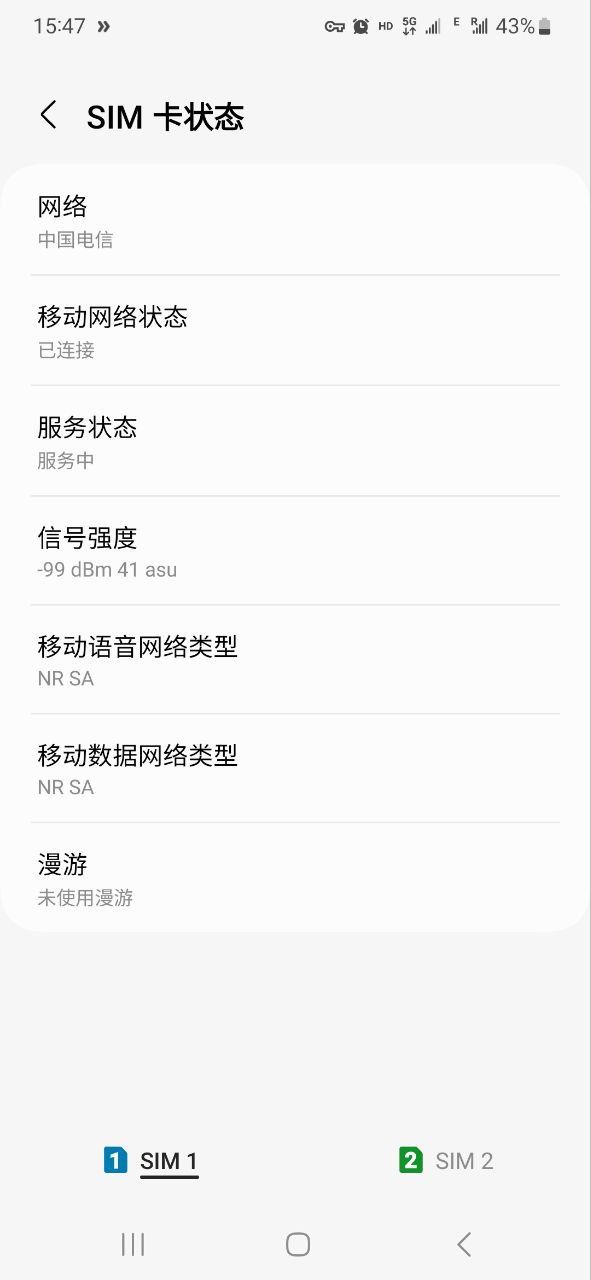 港版S22+收到更新了，SIM 1無法電信5G的BUG也修復(fù)了。。。。