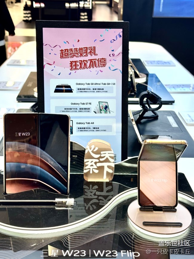 【三星W23系列快閃店打卡】南昌快閃店 get到了三星的顏值！
