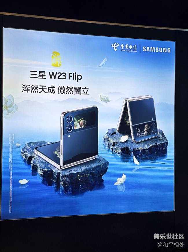 【三星W23系列快闪店打卡】新品全面来袭❗️❗️ 【三星W23系列快闪店打卡】新品全面来袭❗️❗️