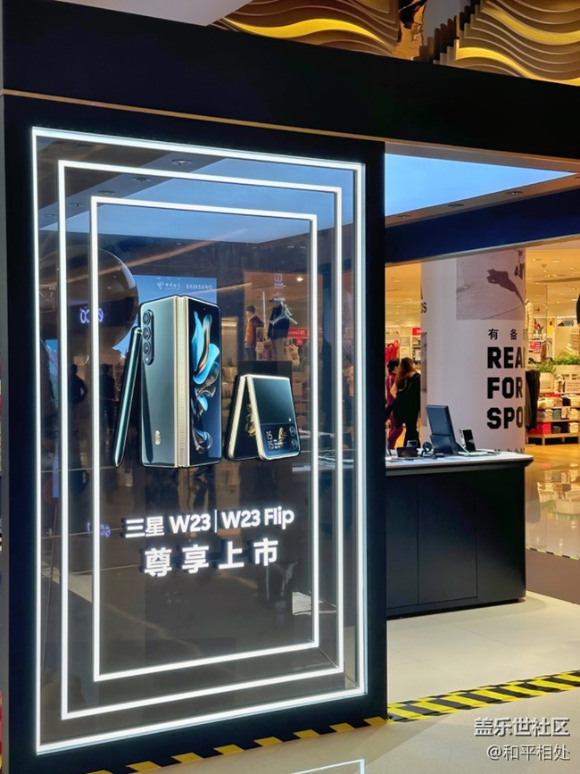 【三星W23系列快闪店打卡】新品全面来袭❗️❗️ 【三星W23系列快闪店打卡】新品全面来袭❗️❗️