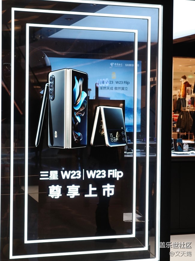 【三星W23系列快閃店打卡】黑金折疊屏也太戳我了