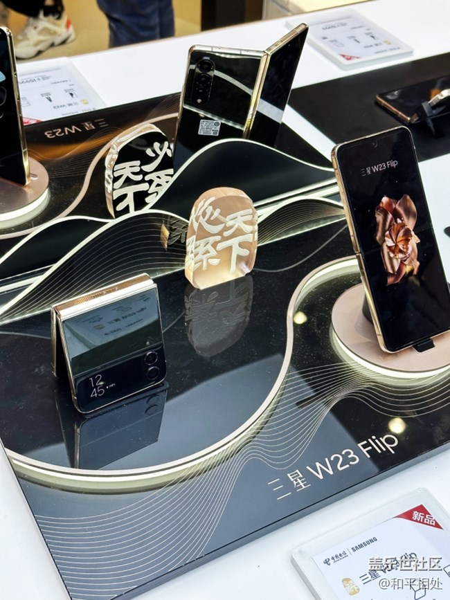 【三星W23系列快闪店打卡】新品全面来袭❗️❗️ 【三星W23系列快闪店打卡】新品全面来袭❗️❗️