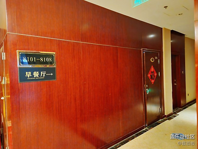 【回顧貼】東北大區(qū)線下活動之“折學(xué)之旅"上 【回顧貼】東北大區(qū)線下活動之“折學(xué)之旅"上