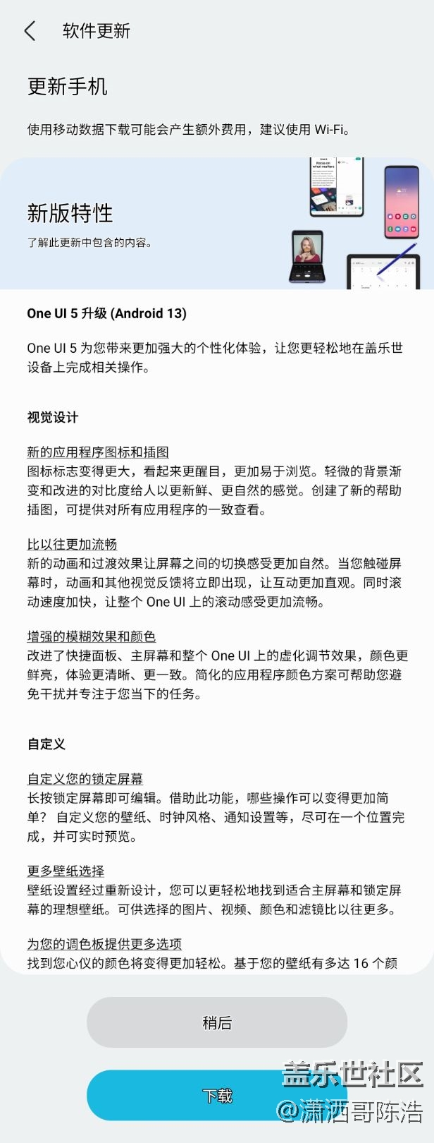 韓版fold3今天更新oneui5了