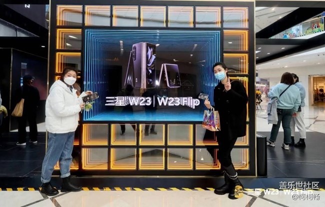 三星W23系列心系天下快闪体验店空降哈尔滨•沈阳