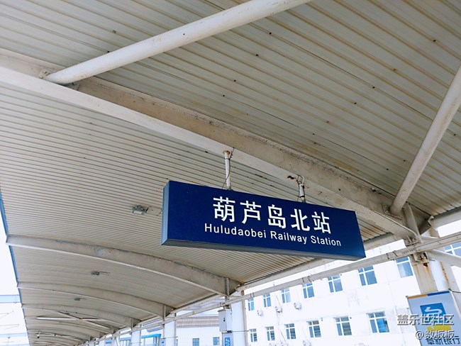 【回顧貼】東北大區(qū)線下活動之“折學(xué)之旅"上 【回顧貼】東北大區(qū)線下活動之“折學(xué)之旅"上